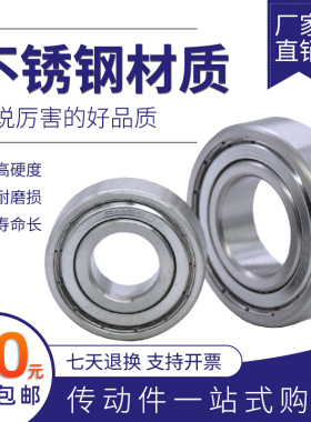 不锈钢304/440轴承S630o0ZZ 6301 6302ZZ 6303 6304 6305 S6306ZZ