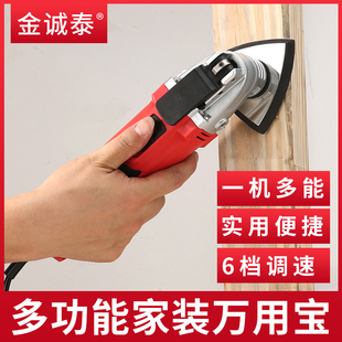 万用宝多功能修边机木p工电动工具大全开孔开槽电铲打磨家用切割