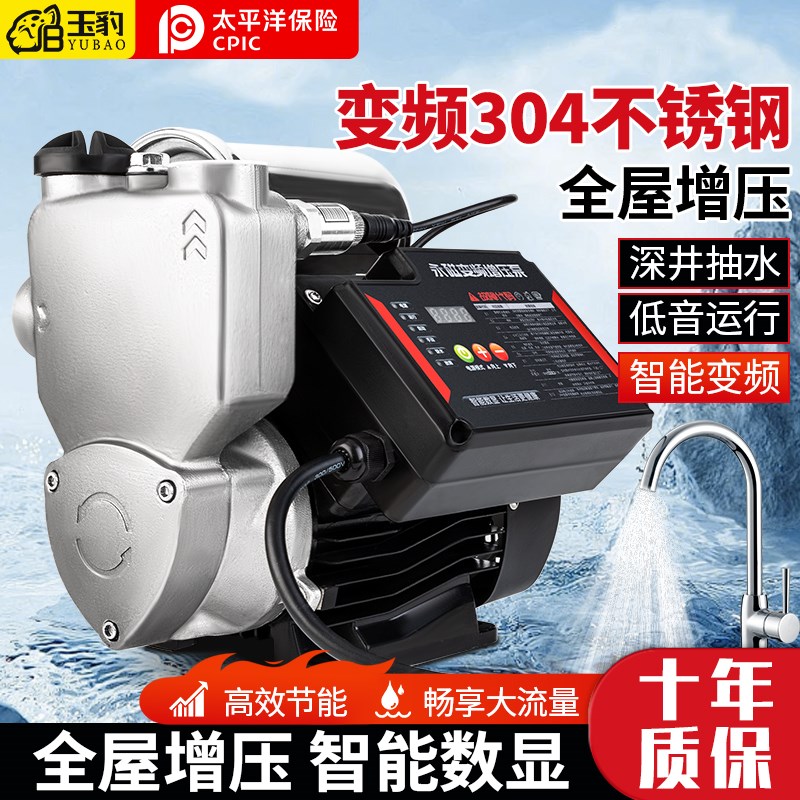 增压泵家用d全自动静音太阳能自来水水管加压智能变频大功率自吸