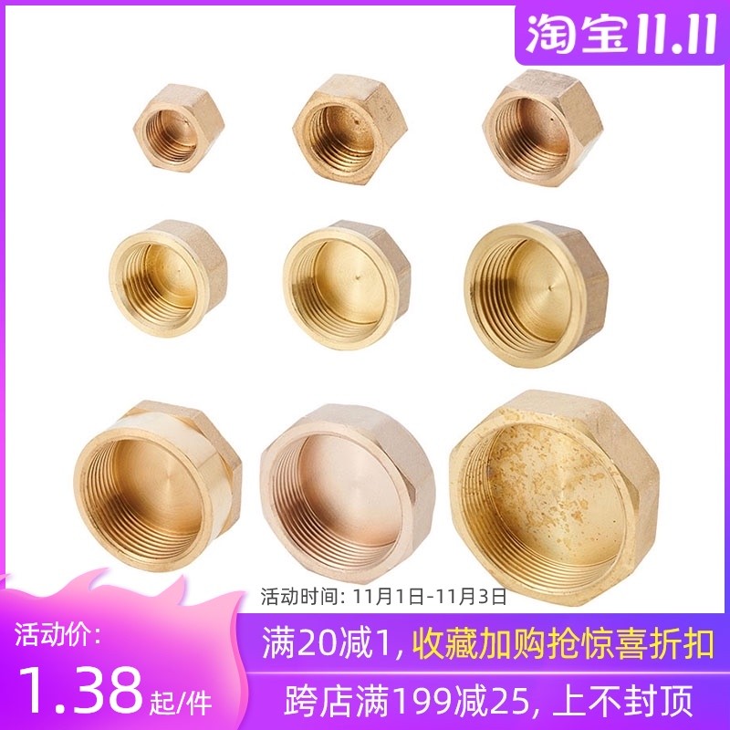 4分铜接头管堵内丝闷头2分内牙堵头堵盖H3分6分1寸2寸四分水管堵