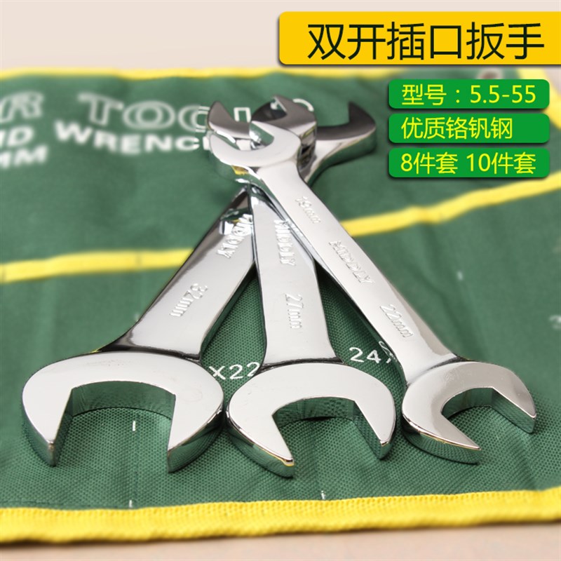 优质镜面a开口板手 双头叉口呆扳手插叉口开口扳手套装 铬钒钢CR-