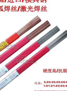 德国进口a CUS氩焊铜1.0/1.2/1.6/2.0/2.4mm铍铜模具焊丝氩焊条