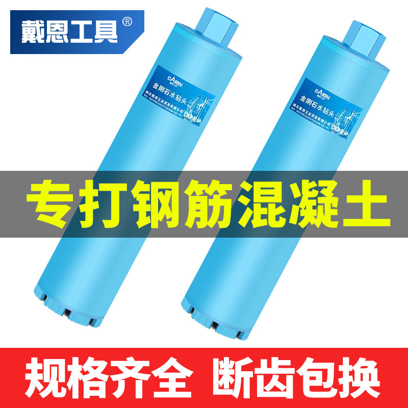 钢筋混凝土墙壁开孔器水泥墙63水钻头水钻钻头Q空调打孔器专业打