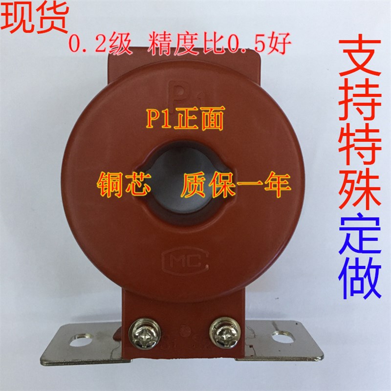 计量低压0.2级交流电流电表互感器定做LMZJ1-0.5三相四线13/.400/