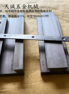 燕尾滑台45号钢拖板滑块焊接无杆滑块直线导轨工作台Vxy轴移动平