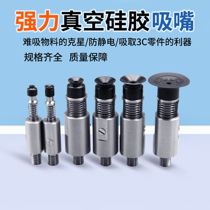 自动化设备贴g片机编带机机器人机械手取料专用硅橡胶真空吸盘吸,家装主材,角阀,淘宝优惠券,粉丝福利购,淘宝优惠卷