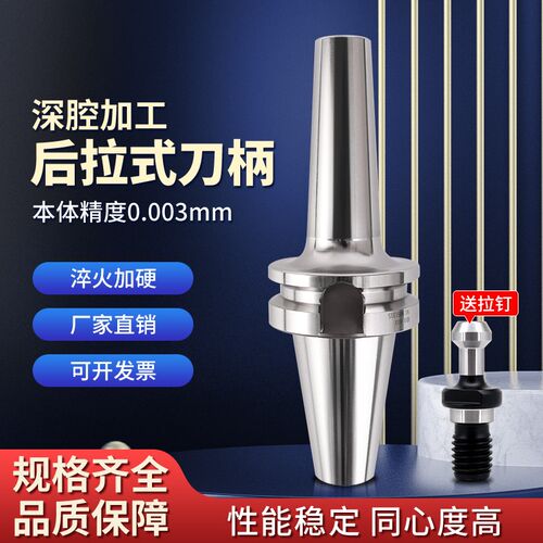高精度后拉式刀柄BT30 BT40小径深腔E加工数控高转速刀柄DC6 8 12