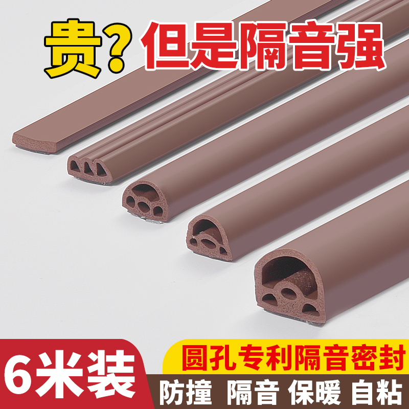 门缝密封条窗户密封胶条门缝门底密封条防盗门Q隔音门贴缝隙填补