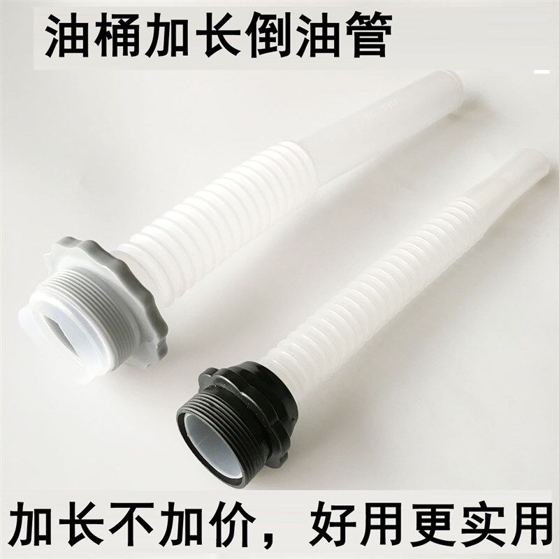 出油5升a10升20升油桶专用导油管 倒油管 加油管30L汽油柴油抽油