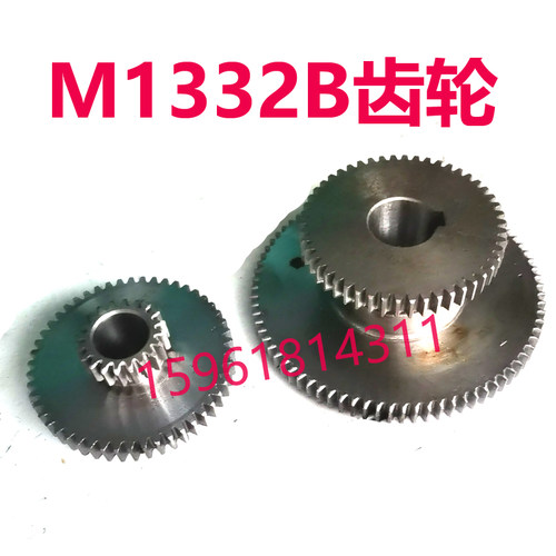 M1332B MQ1350 1450上海机E床厂齿轮一对 实拍原装外圆磨床配件
