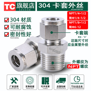 304不锈钢卡h套外丝直通接头NPT螺纹气源钢管终端接头1/4 3/8直接