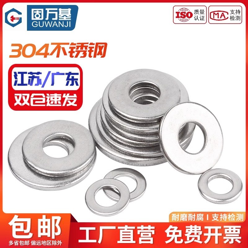 304不锈钢垫片圆形加r大加厚超薄介子垫片金属螺丝螺母平垫圈大全