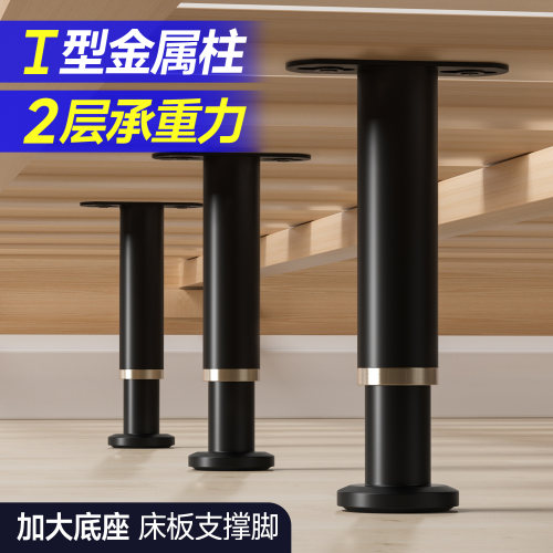 床架固定器支撑h托架床板支架承重万能支撑杆床角支撑架床腿支撑