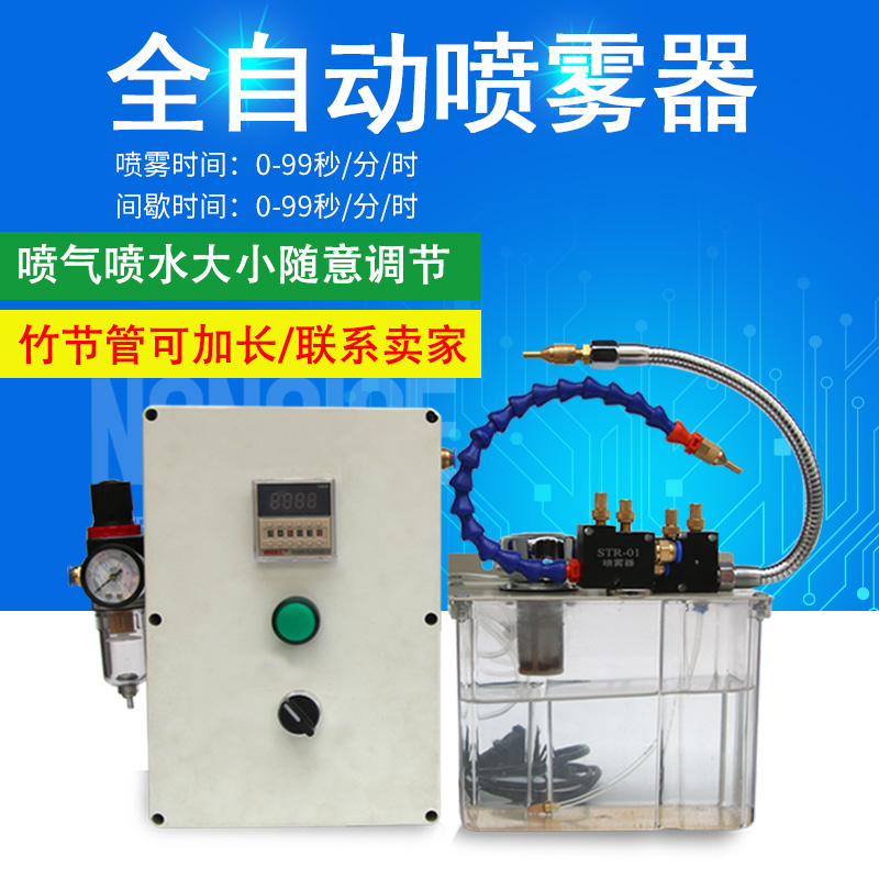气动全自动时间控制机床加工切削液体F喷雾器竹节管金属软管冷却