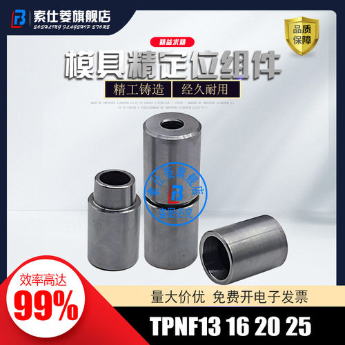 圆型精定位柱 fVTPVX13-5 16 20 25 30锥度精定位销 TPVX TPVXP