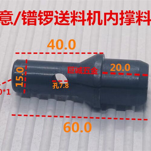 冠通中意镨罗技道送料机料夹精品走心机内撑料夹mR9m10L左R右牙