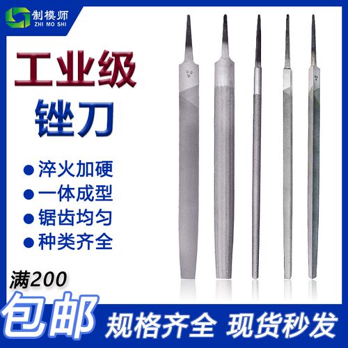 无柄锉刀c平锉粗中细齿油光齿钳工扁锉刀金属打磨工具抛光锉刀8寸