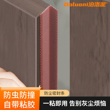 展示柜门缝密封条柜子缝隙填补条C橱柜对开门防撞挡灰条衣柜防尘