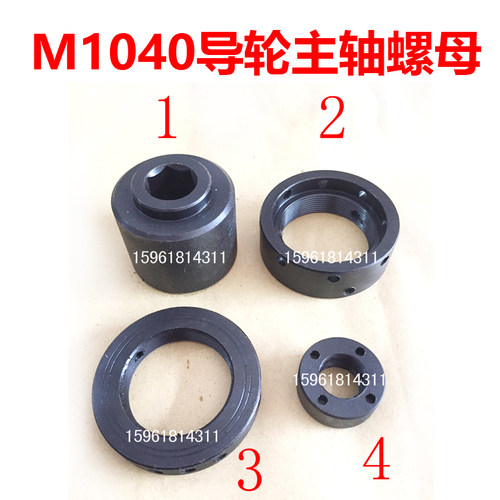 包邮无心磨床配件M104t0 MT1040A导轮主轴锁紧螺母 并帽