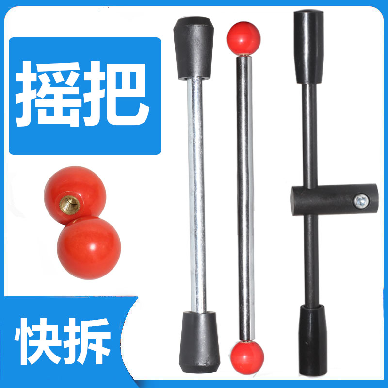 水钻机快拆加g长摇杆把手卡子水钻快速拆卸式手柄摇把加长杆子