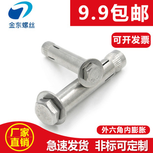 内膨胀螺丝304j不锈钢国标外六角拉爆螺栓加长内置式 M6M8M10M12