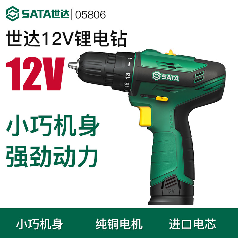 世达电钻充电式家用锂电手s钻多功能电转电动手枪钻12V无线手电钻