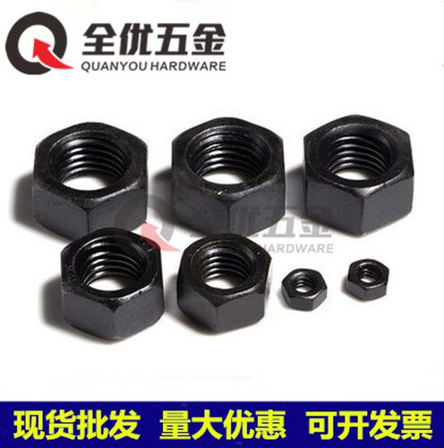 发黑 8.8级螺母 六角螺帽M4M5M6M8yM10M12M14M16M18M20M22--M56