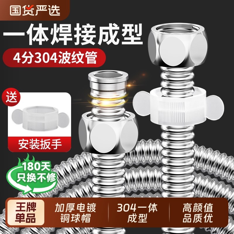 冷热30a4不锈钢波纹管4分热水器上进水管加厚高压防爆金属软管马
