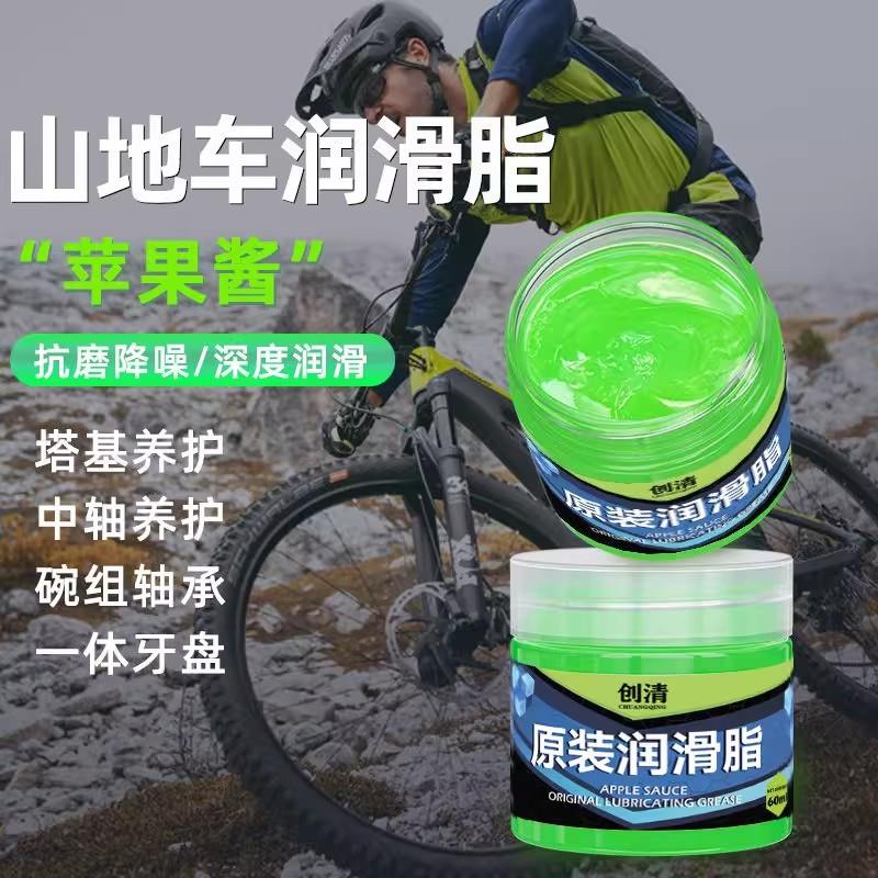 自行车青苹果酱润滑脂润t滑油界面脂山地车花鼓轴承保养黄油润滑图片