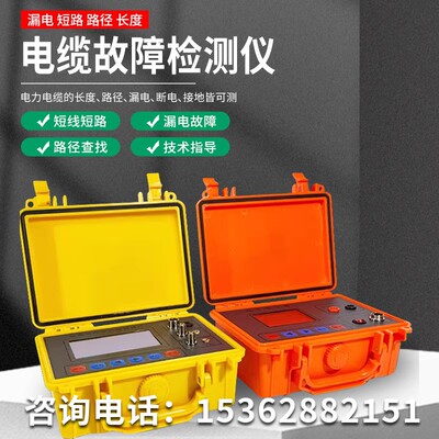 TLE980电缆故障测试仪地埋线断点开路短路漏电点定W位路径检测仪