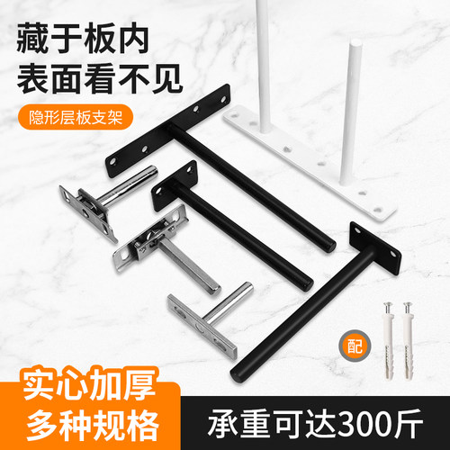 隐形承重支架书i架隔板固定托架悬空墙壁挂式置物架打孔t型支撑架