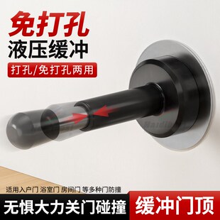 不锈钢加长门顶防撞阻门器免打孔C门缓冲橡胶门挡卫生间限位顶门