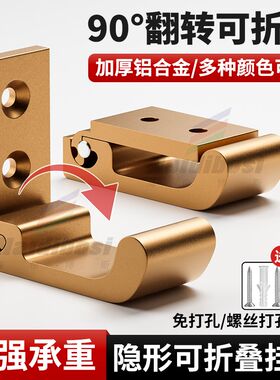 90度翻转可折叠免打孔q厨房橱柜门后挂衣钩浴室浴盆卫生间防水粘