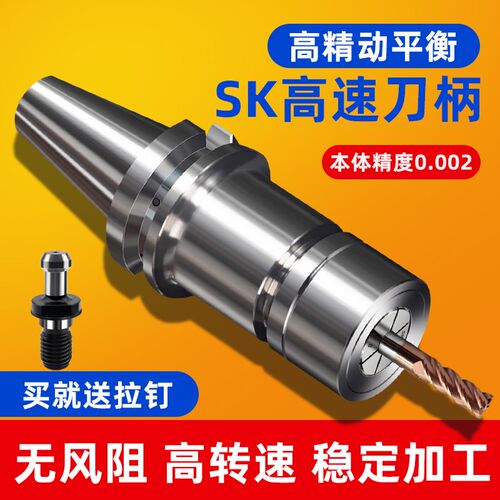 SK刀柄高精动e平衡T型牙BT30/BT40/BT50数控SK06 10 13 16 20 25