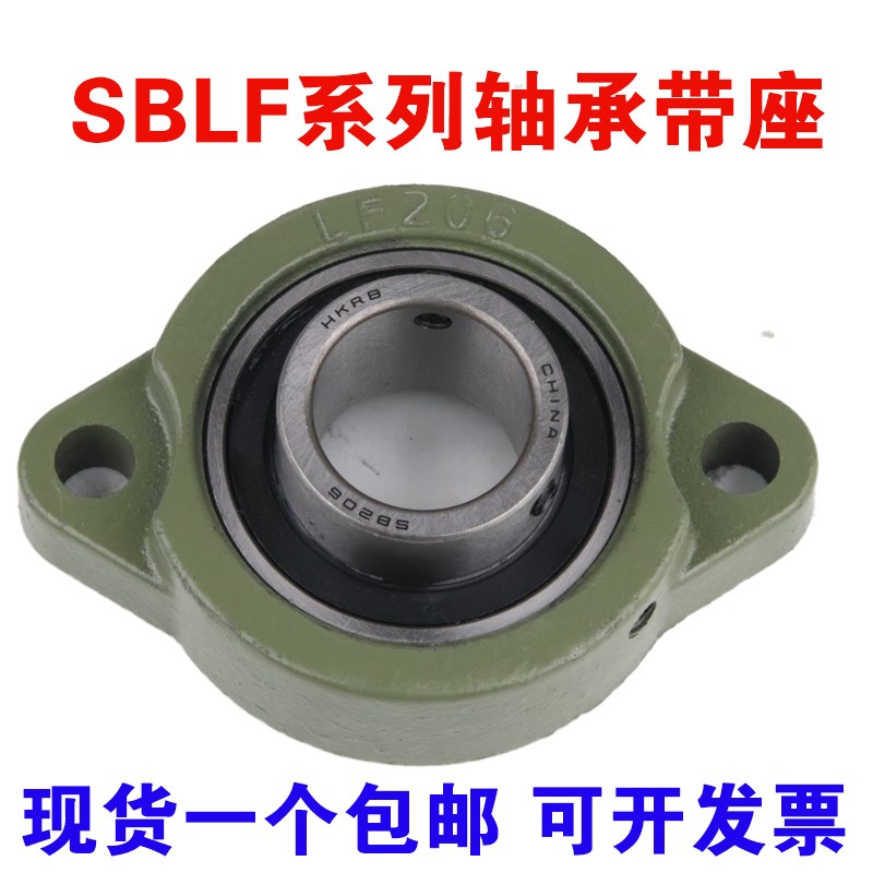 外球面轴承带短脚菱形轴承座SBLF201 202 LGF203 204 205 206 207