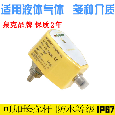 进口液体热导式流量开m关 NK300B气体电子式/不锈钢水流开关传感