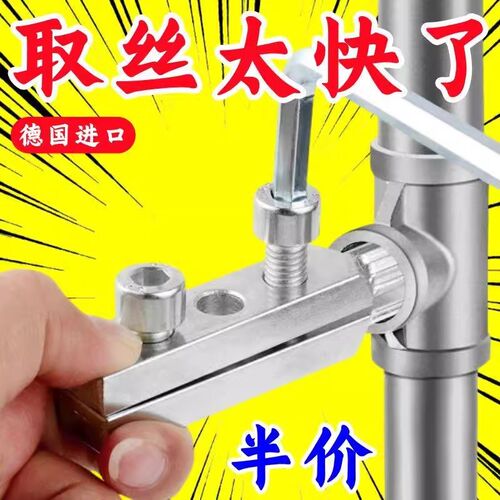 新款水龙头角h阀断丝内丝取出器万能丝锥反丝水管断裂断头螺丝工