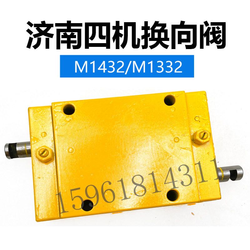 济南四机M1412 1312换向阀操纵阀左右运动 M114  S115外圆磨床配图片