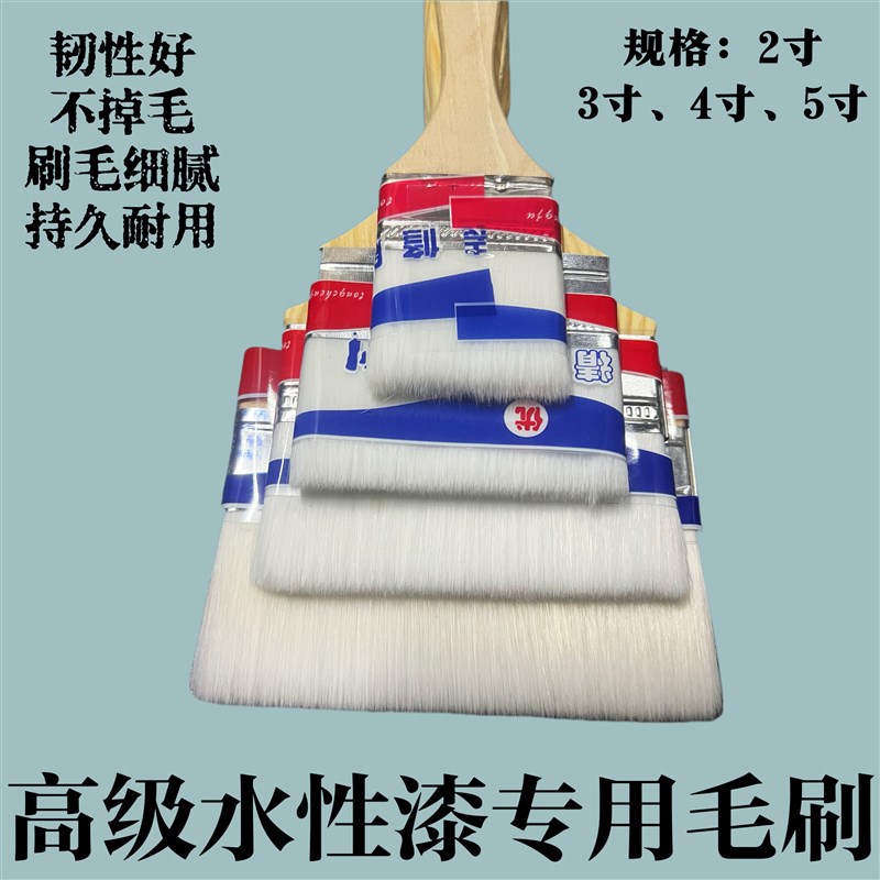水性毛刷除尘软毛工业小刷子涂料胶水油扫细羊P毛刷乳胶漆油漆加