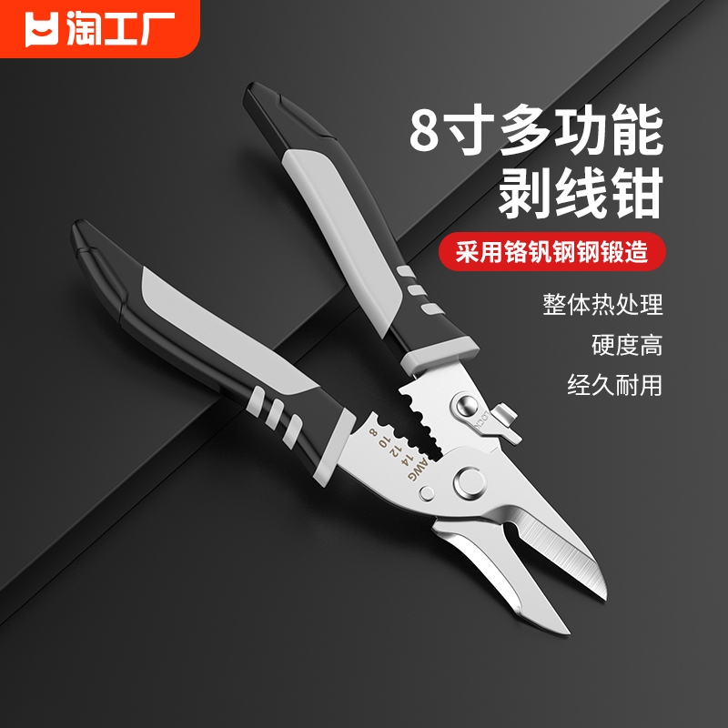 多功能剥线钳电工专用剥扒皮钳神器D压线分线剪线钳子电缆拔线剪