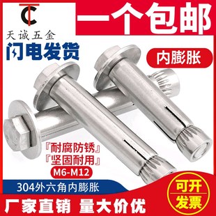 膨胀螺丝外六角内膨胀螺栓内爆m6m8m10m12 304 201不锈钢内置n式