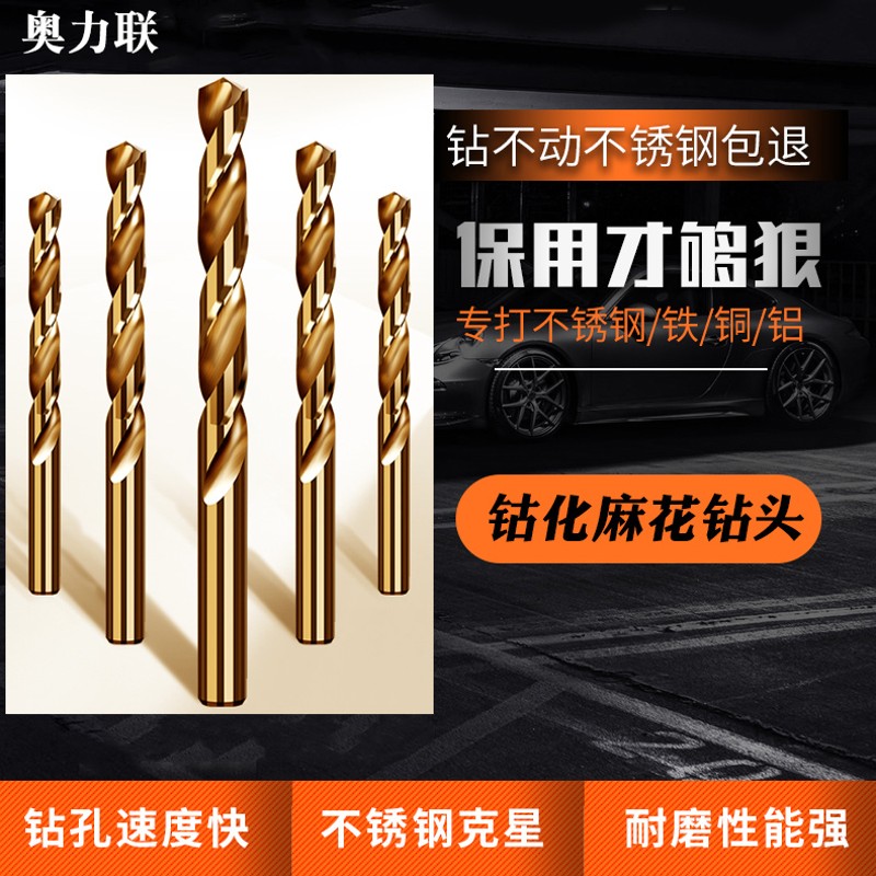 M35高速钢麻h花钻头 含钴不锈钢钻头 金属扩孔器铁皮开孔金属钻头