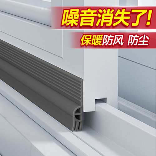 推拉窗密封条窗户挡风神器塑钢窗缝隙F塞防风静音临街保暖胶铝合