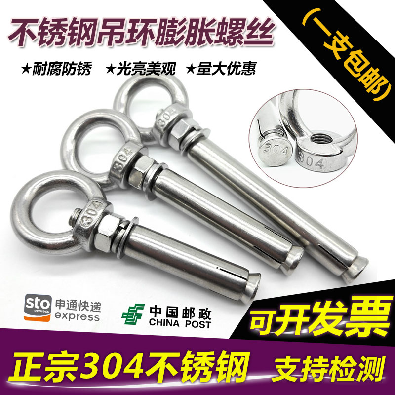 304不锈钢膨胀螺丝螺栓挂钩 带圈吊钩吊环加长拉爆螺O钉M6M8M10M1