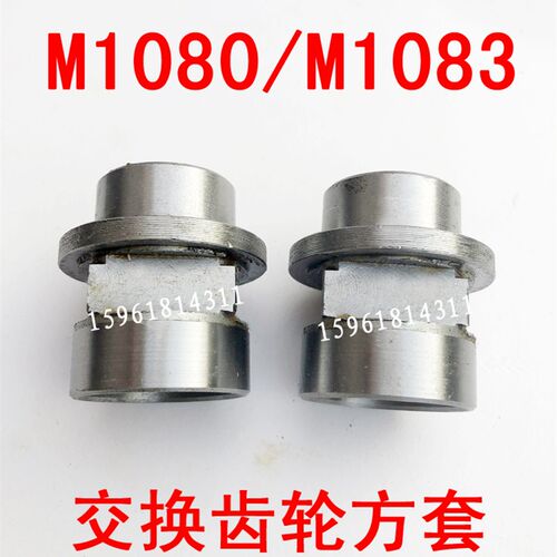无锡机床厂  无心磨床配件M1080/M1083 交换R齿轮方套 接套 险峰