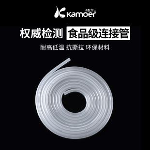 卡默尔蠕动泵矽胶管 透明管子耐高温G食品级细水管 塑料连接管软