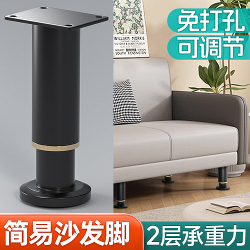 简易沙发脚可调节升降支撑脚小户型F家具承重垫增高底座支腿支撑