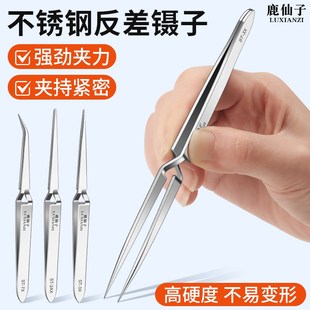 不锈钢反差镊子反向自锁高精密交叉夹子燕L窝挑毛电子维修专用工