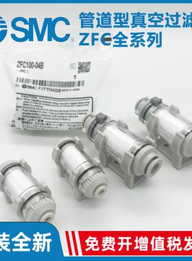 管道型真空过滤器ZFC54-B/ZFC75-B/ZFC100/ZFC200-04/06B