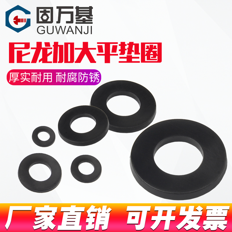 尼龙垫片塑料平垫圈绝缘塑胶黑色圆型平垫片M2M3/JM4M5M6M8M10-M2